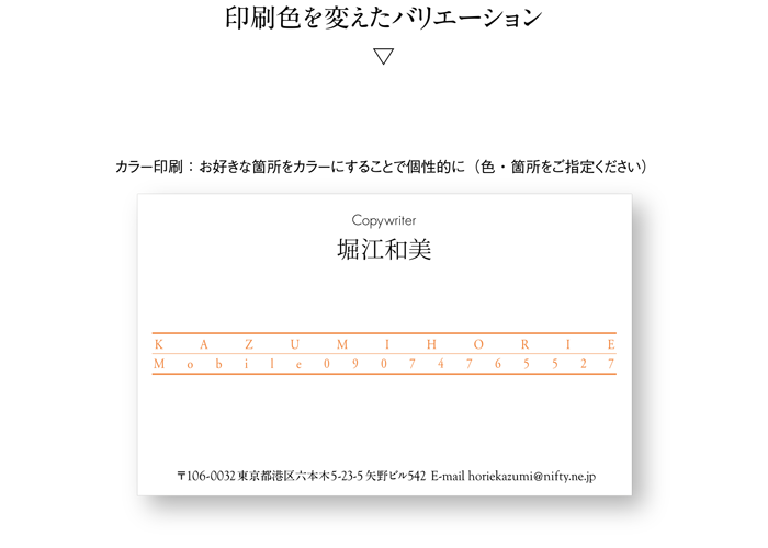 名刺