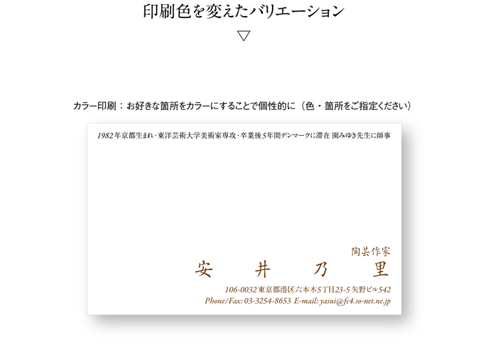 名刺