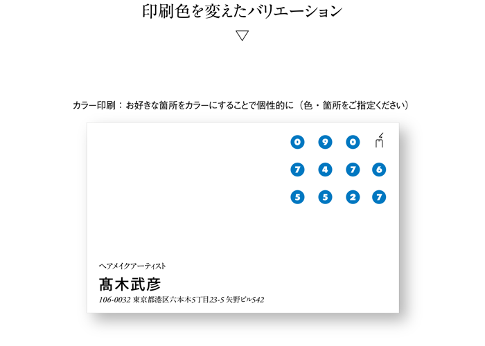 名刺