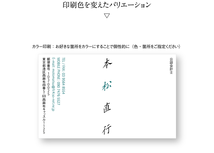 名刺