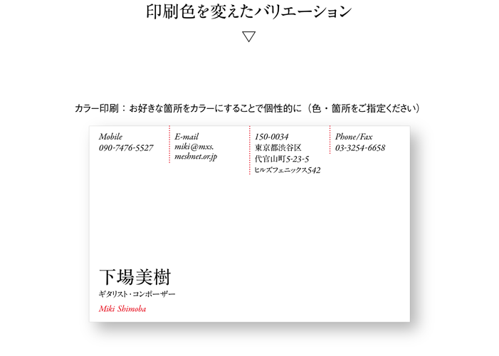名刺