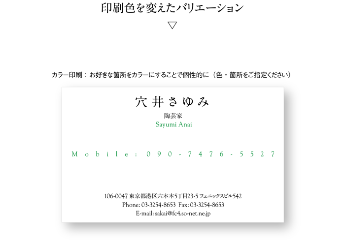 名刺