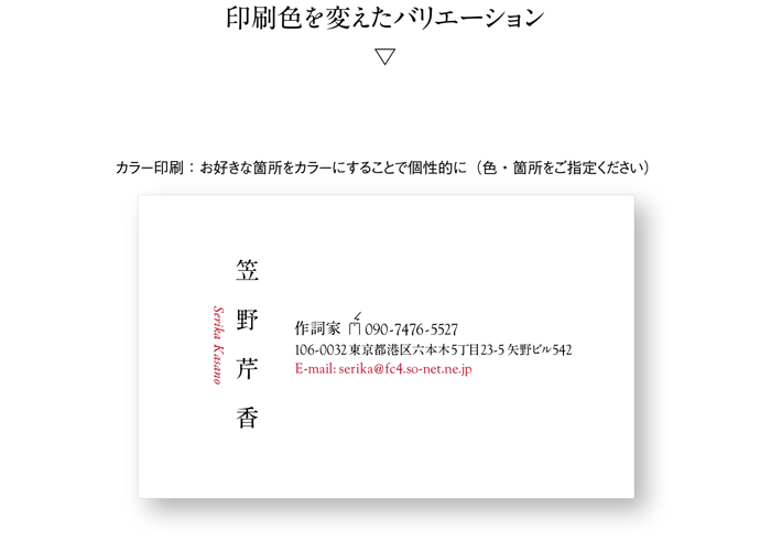 名刺
