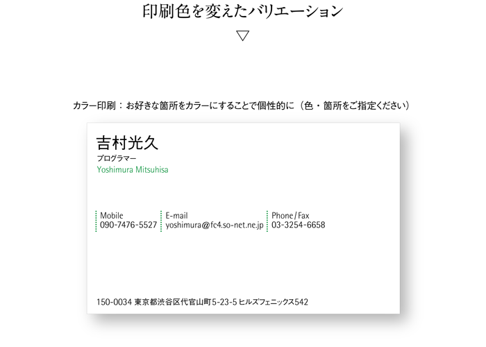 名刺