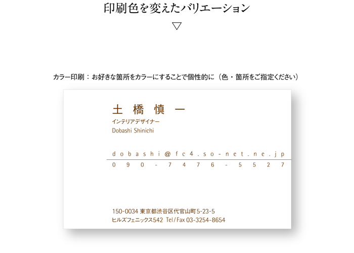 名刺