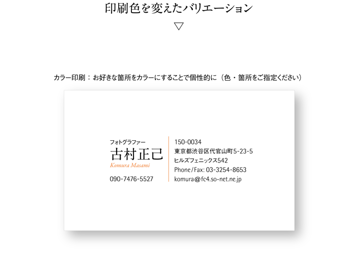 名刺