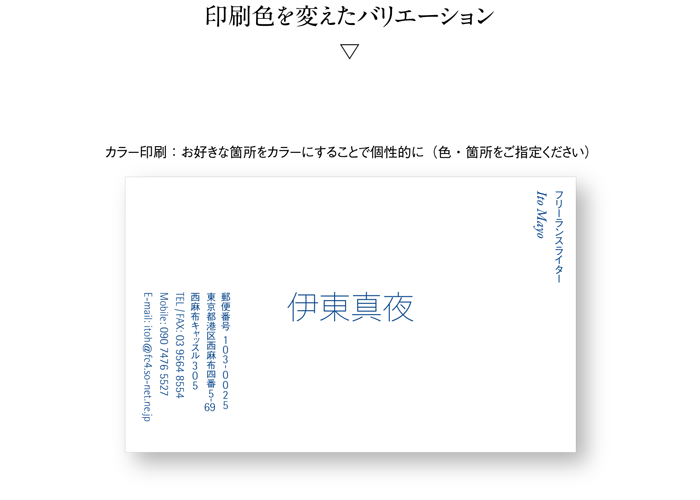 名刺