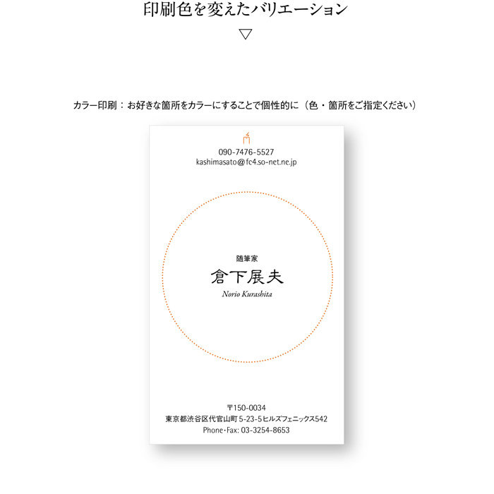 名刺