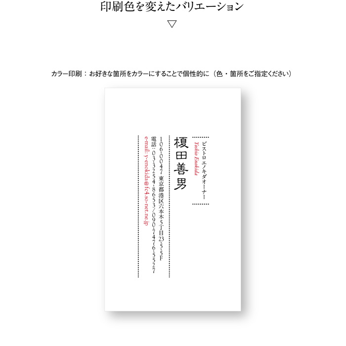 名刺