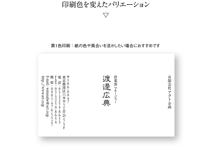 名刺