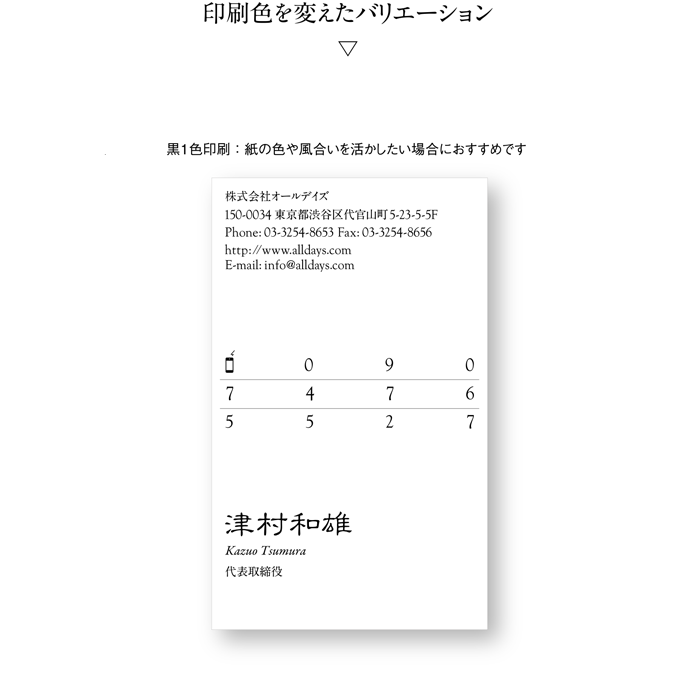 名刺