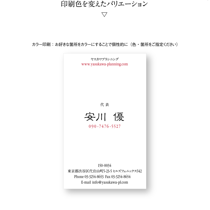 名刺