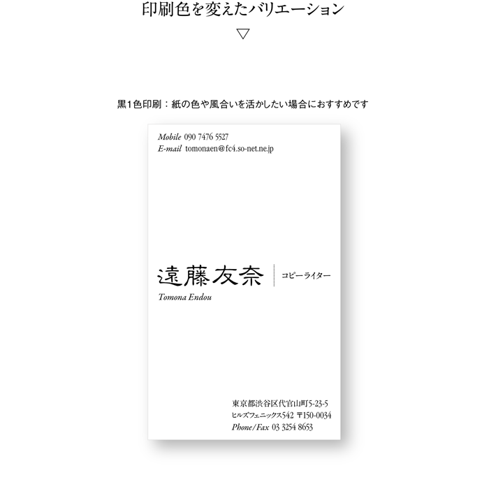 名刺