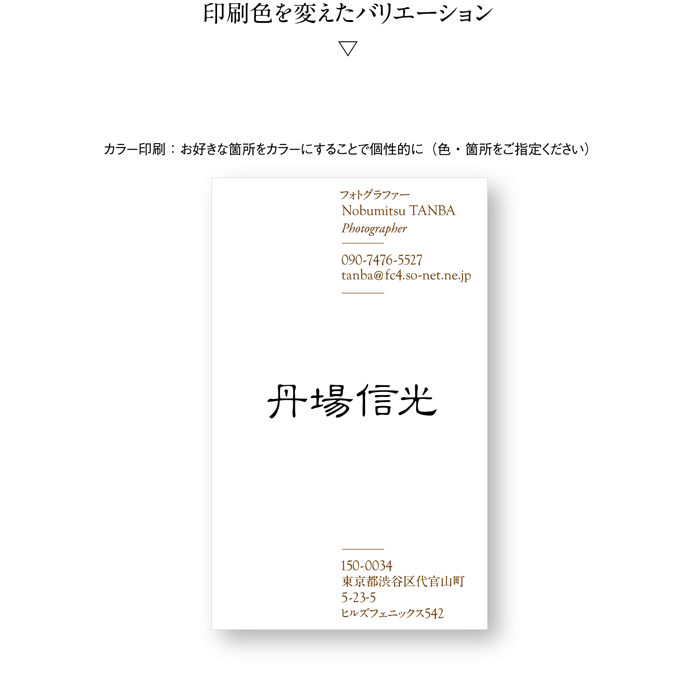 名刺