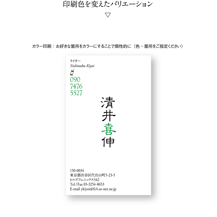 名刺