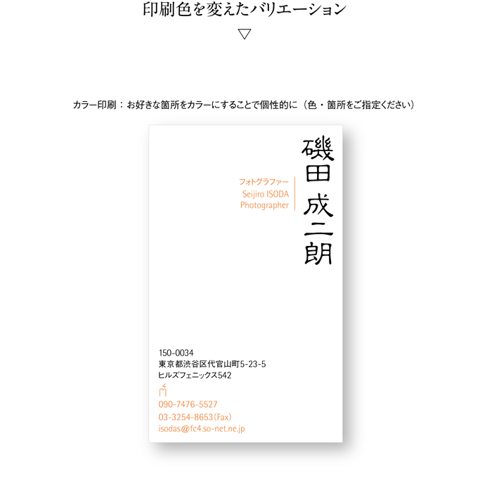 名刺