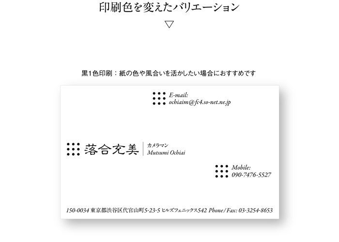 名刺