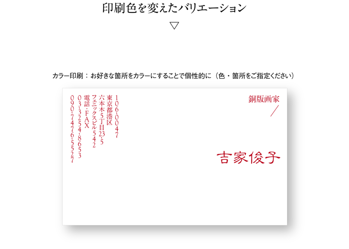 名刺