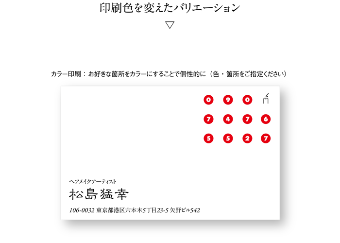 名刺