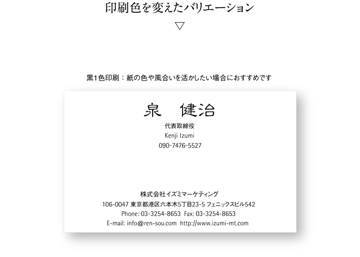 名刺