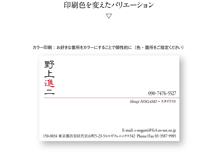 名刺