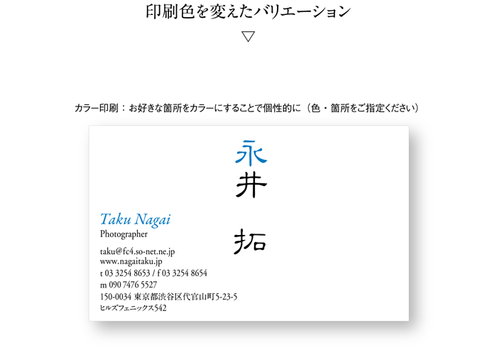 名刺