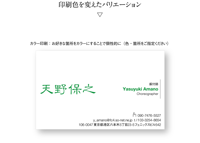 名刺