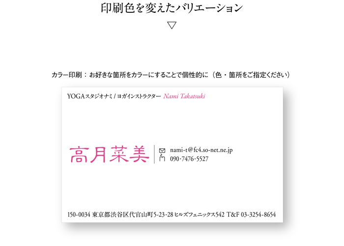 名刺