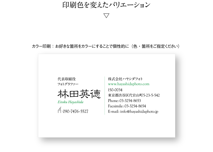 名刺