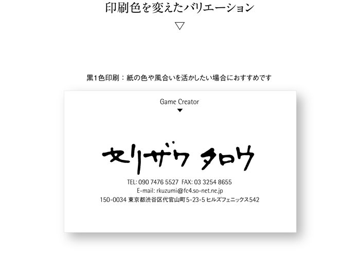 名刺