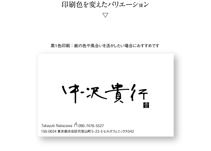 名刺