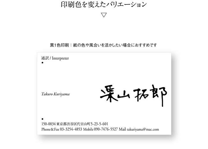 名刺