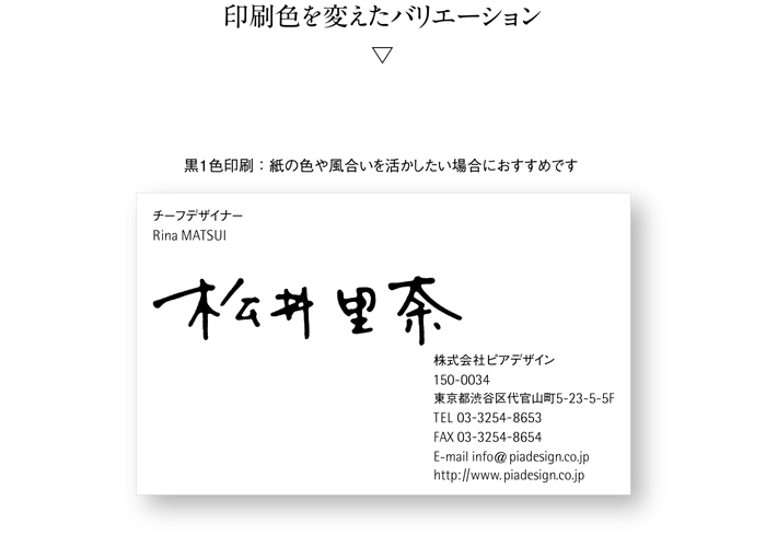 名刺