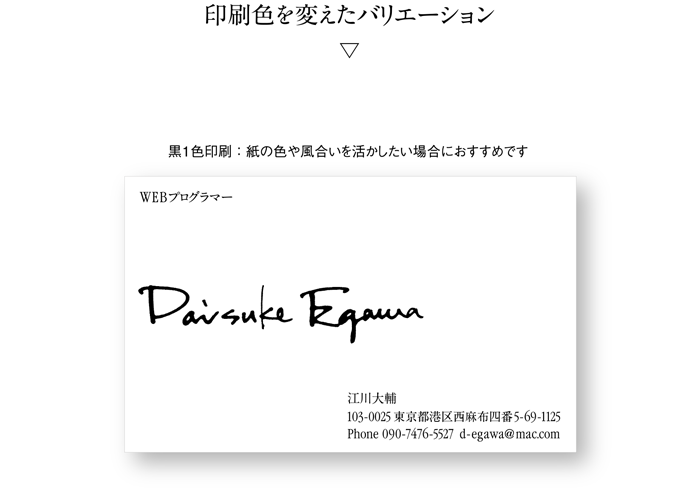 名刺