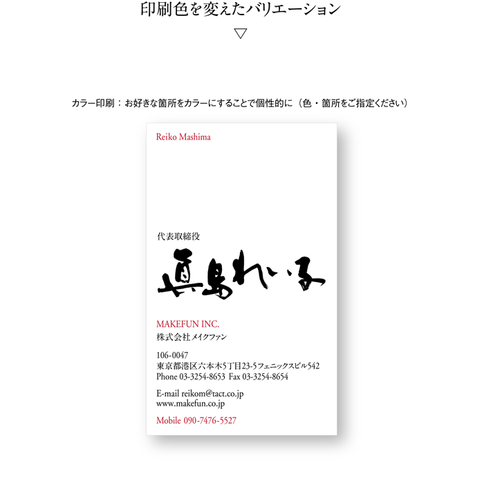 名刺