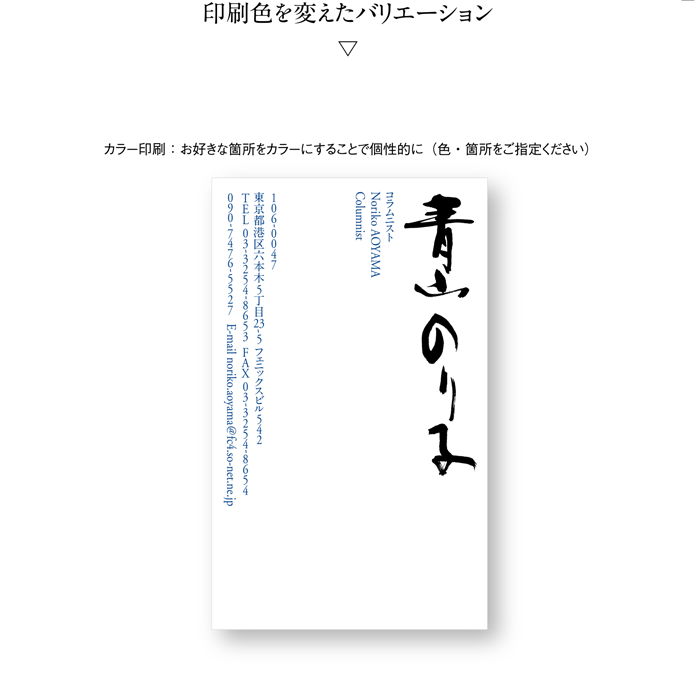 名刺