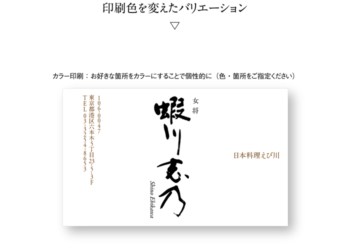 名刺