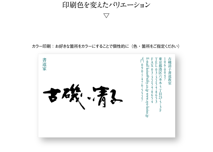 名刺