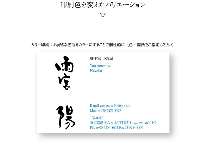 名刺