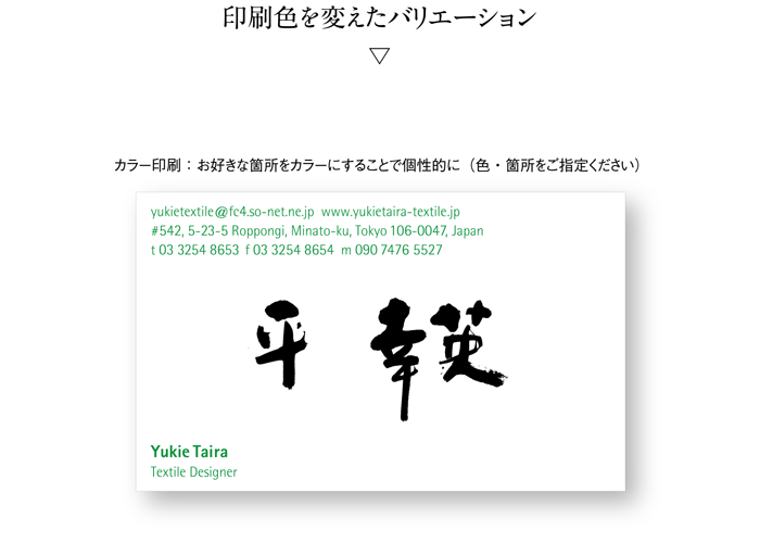 名刺