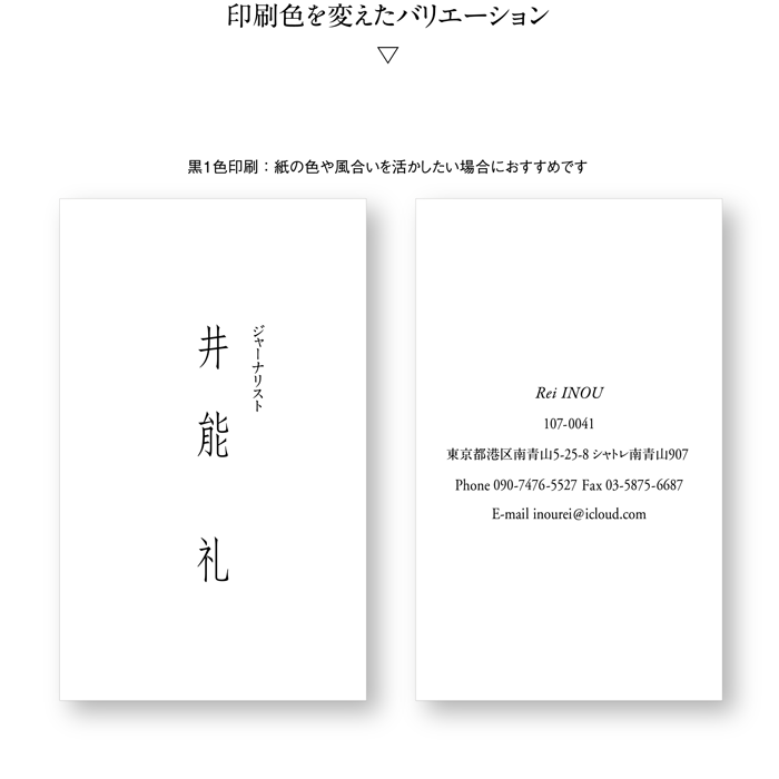名刺