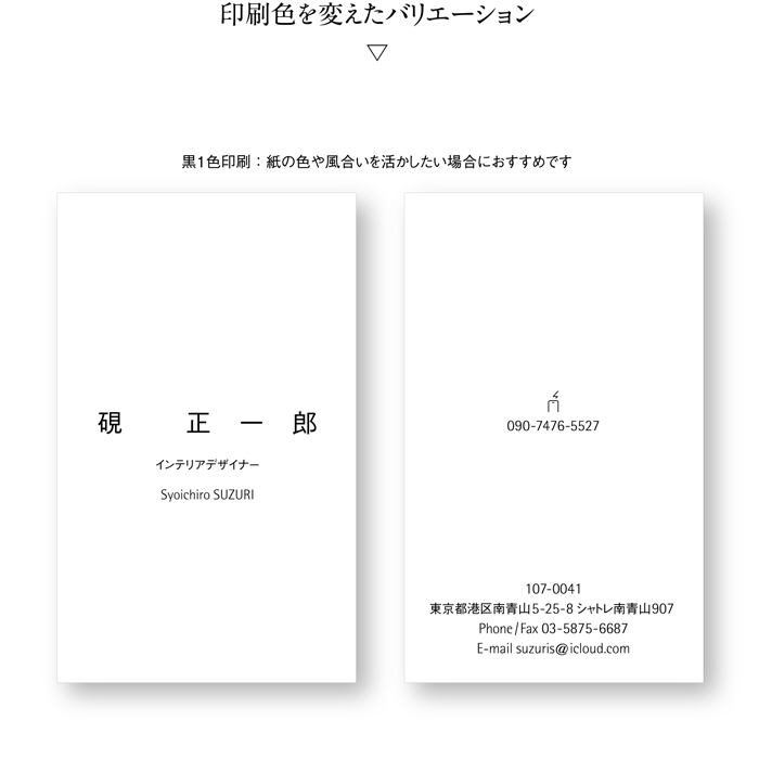 名刺