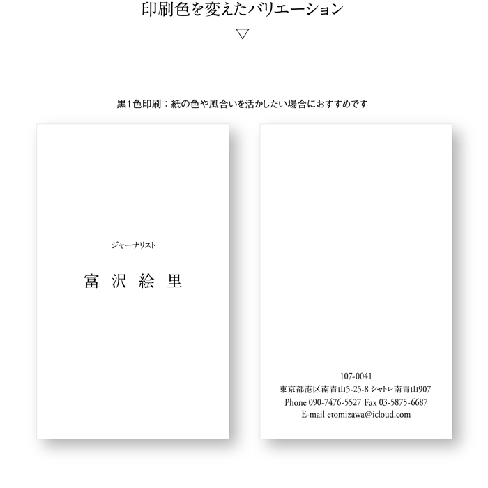 名刺