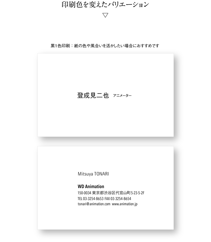 名刺