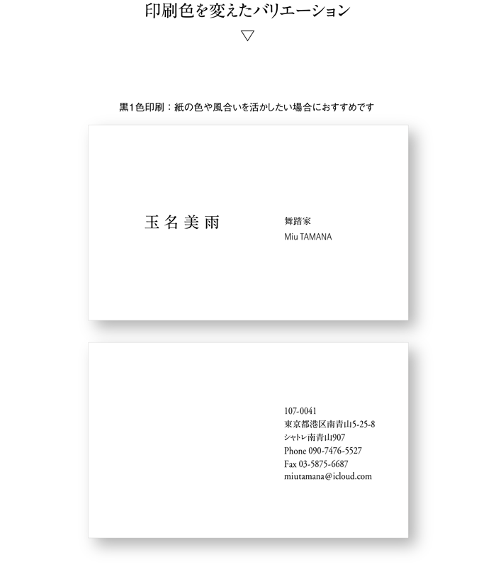 名刺