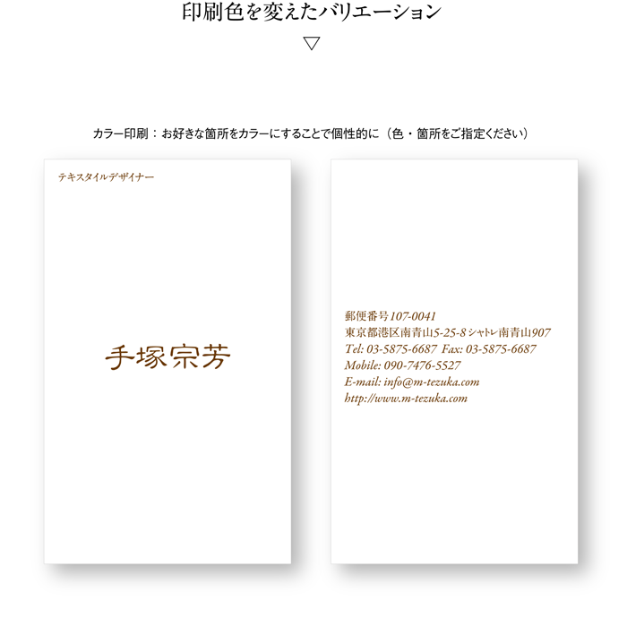 名刺
