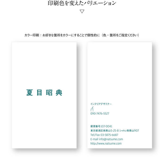 名刺