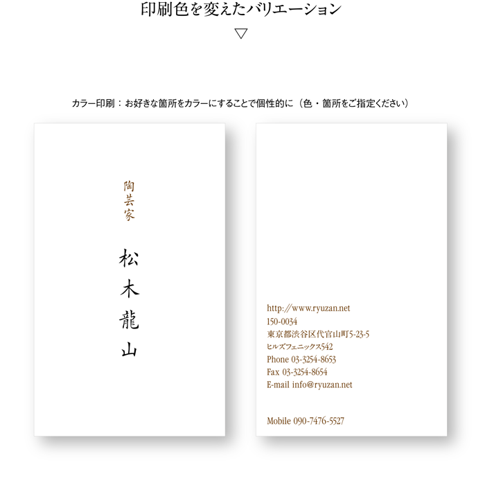 名刺