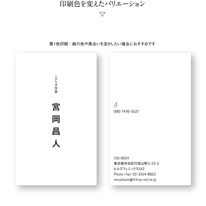 名刺
