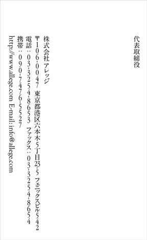 名刺